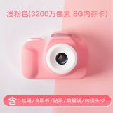 淺粉色相機(jī)-3200萬(wàn)